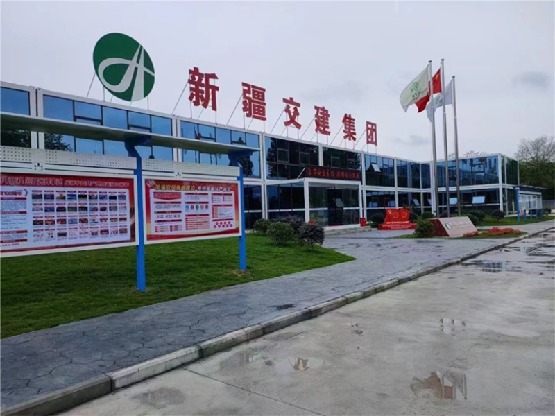 新疆交建承接打包箱房